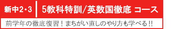 熊本の学習塾「熊本ゼミナール」　めんどう見　こどもがまんなか